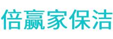 昌图县保洁公司